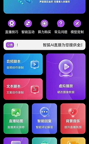 户外直播路线雷达